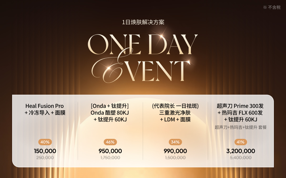 One-Day Event